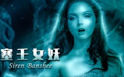 The Black Pearl Lost in the Forgotten Sea: A Deadly Journey with Mysterious Sirens in "Doctor Who"