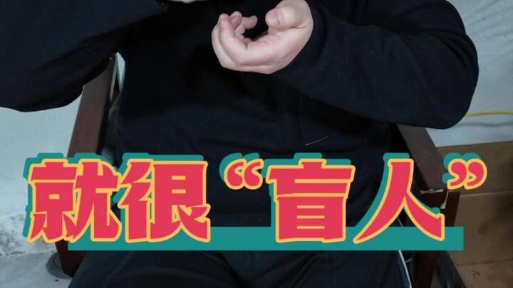 This is so “blind”—hahaha!