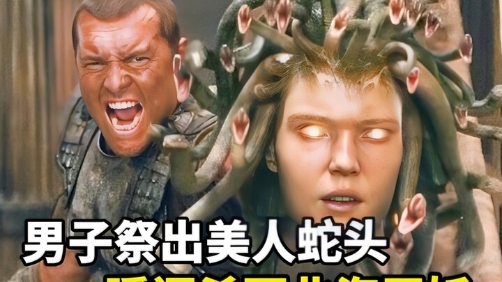 The Kraken from Beihai just glanced at the beautiful snake head and instantly turned to stone.