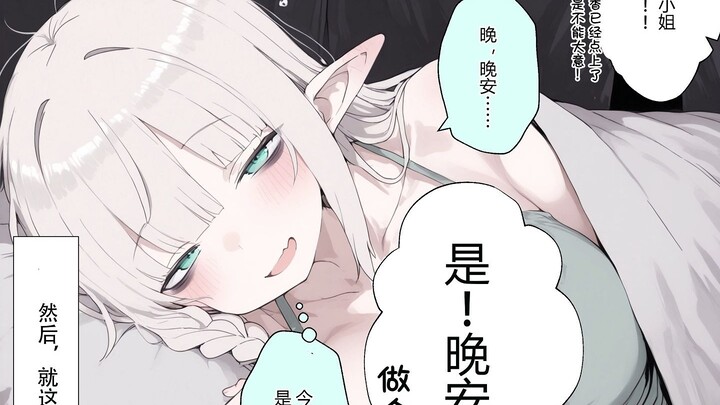 “Let’s go on an adventure with the elf elder sister! But somehow she seems a bit strange...”