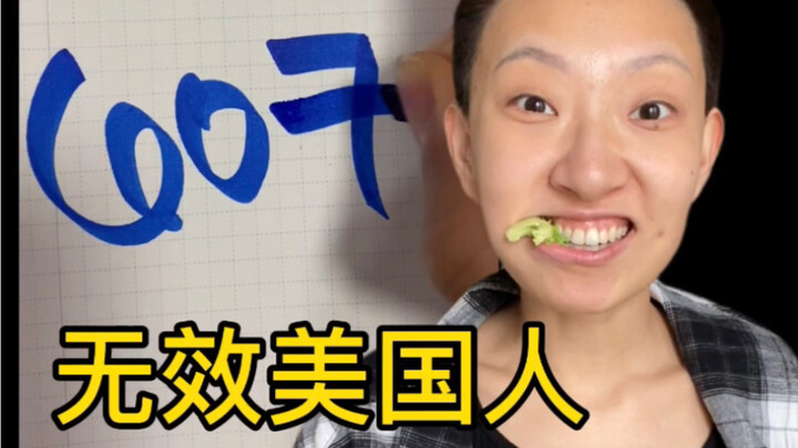 Orang Amerika Tidak Efektif VS Orang Amerika Efektif