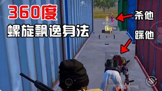 Tampilan Game Kecil 05: Dipaksa ke dalam situasi putus asa oleh tim berkekuatan penuh, saya mengguna