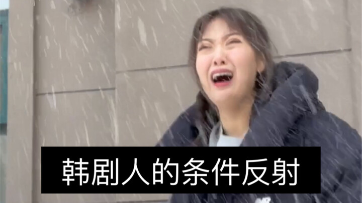 ปฏิกิริยาตอบสนองแบบมีเงื่อนไขของแฟนละครเกาหลี รู้ทันทีที่เพลงประกอบละครออกมา