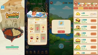 สรุปคร่าวๆ อัพเดต 1.7.0 ตกปลา โฆษณารับเพชร โค้ดเกม My Hotpot Story ร้านหม้อไฟแห่งความสุข