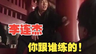 李连杰：身边的小武师往上数六代才跟我同辈，我为什么还在打！