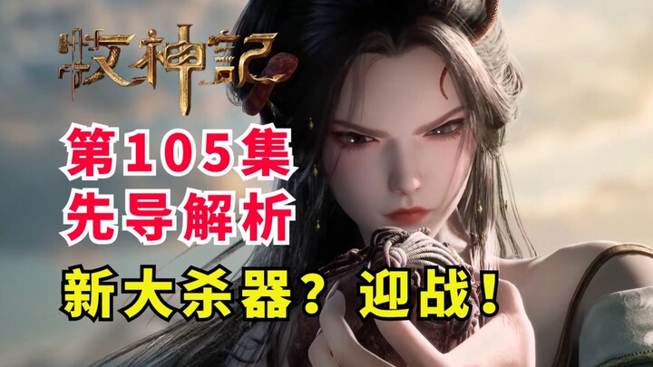 A new ultimate weapon? Qin Chacha strikes again! The second round against the Milk Dragon? Preview o