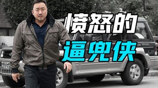 【Chàng Hoàng Ngưu phẫn nộ】Vì cứu vợ, ép Đẩu Hiệp dùng đôi quyền sắt, tiêu diệt cả một băng đảng!