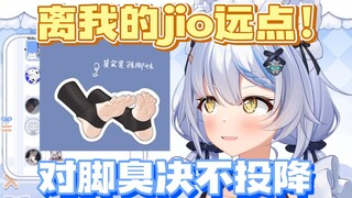 【艾尔莎】我要跟所有看上我jio的变态斗争到底！