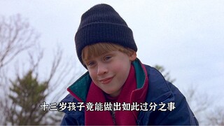 一个仅有13岁的男孩，到底能有多邪恶？