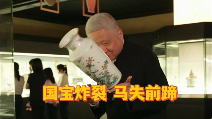 National treasure explodes and stumbles
