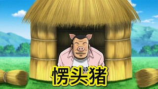 中间管理录利根川23：大槻的色子赌场受到威胁，小田切的日本小电影更受欢迎，可恶！