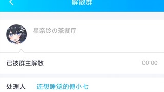 星奈铃。最后的晚安。 再见了。