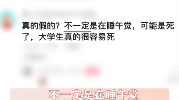 College Students in Everyone's Eyes: Sane Yet Fragile Madmen # College Students Mental State