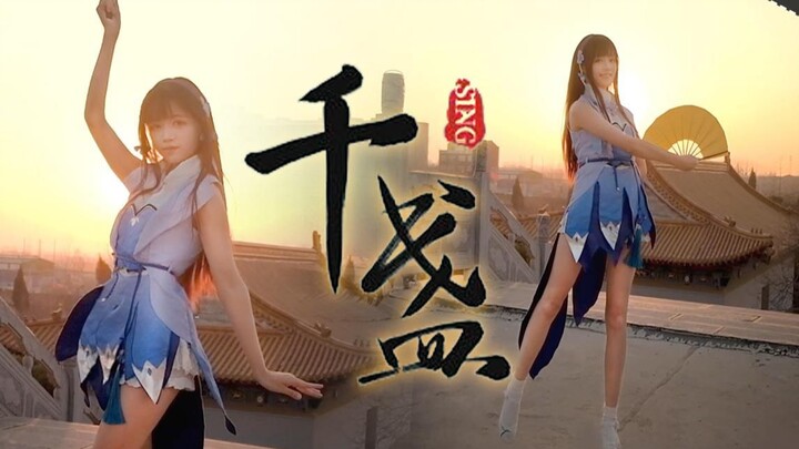 Dare you go clubbing with bare legs under a sunset at minus ten degrees? | Qian Zhan