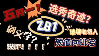 اصطحب الأخت 07 لرؤية ملك التباهي الذي يُقال عنه "ثمانية واجهات وواجهة واحدة" (وجهة نظر شخصية)