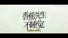 Mr. Insomnia Waiting for Love (2023) เธอคือยานอนรัก EP 4 [ซับไทย]