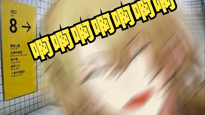 [Luca Kaneshiro] It's really funny to be scared and run away crying and screaming [8th Exit] LOST FO