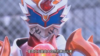 雷霆雅塔莱斯登场，最终决战即将打响