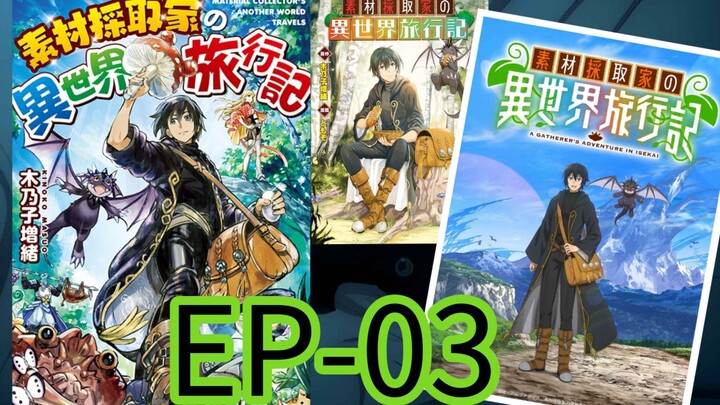 A Gatherer's Adventure in Isekai || S1 || EP-03 (HINDI)