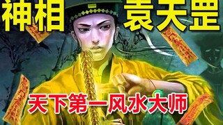 How awesome is the divine fortune teller Yuan Tiangang? All six of his greatest predictions came tru