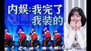 【青春有你3】第一期！内娱：我完了 我装的