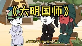 126 大国博弈学