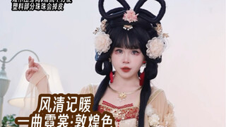 لوليتا طويلة بنمط صيني تقليدي