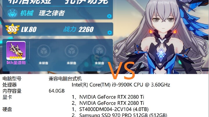 [Honkai Impact 3] Bisakah komputer seharga 50.000 yuan menahan meriam yang menjatuhkan bingkai?