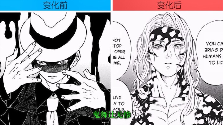 【吾峠呼世晴】·鬼灭之刃「画功」进化史!!!