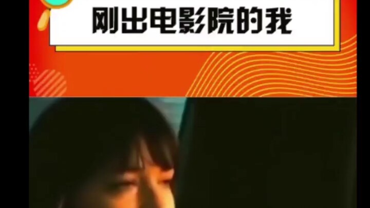 Baru Keluar dari Bioskop Saya