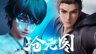 【沧元图 The Demon Hunter】EP02！六歲小孩意外開啟識海，一招秒殺最強BOSS，走上最強神尊之路！