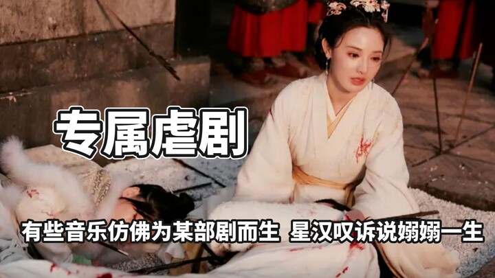 Sejumlah musik seolah-olah memang diciptakan untuk sebuah drama tertentu; “Xing Han Tan” menceritaka