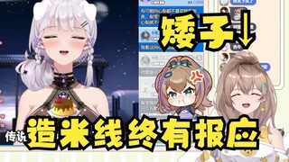 【沐霂】看梨安《猪之歌》造米线笑嘻了🤣结果自动播放下个切片“矮子”一出口笑不出来了😑你什么意思😡