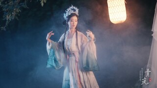 【青岚】厌世间困我  仙有风骨千种  离合无续  | 神明 | 无字歌 | 原创MV