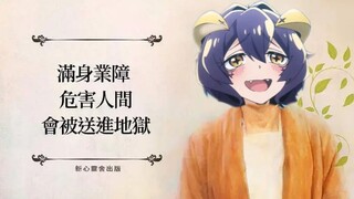 “感谢枫糖尊者，让我们成为新造的人”