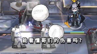 All six-star operators on high platforms vs. Assault Howitzer x2, who is the most durable on high pl