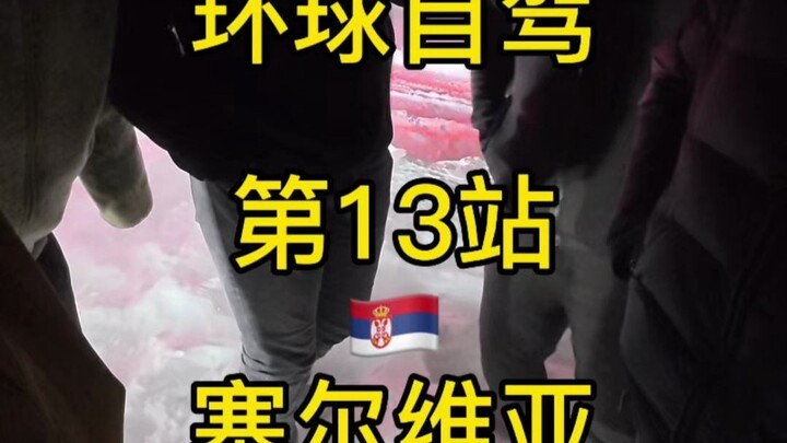 Video ini sebagai peringatan atas kelahiran kembali, terima kasih Serbia!