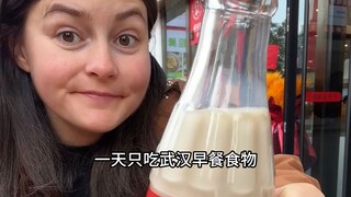 Hanya makan makanan sarapan Wuhan sepanjang hari