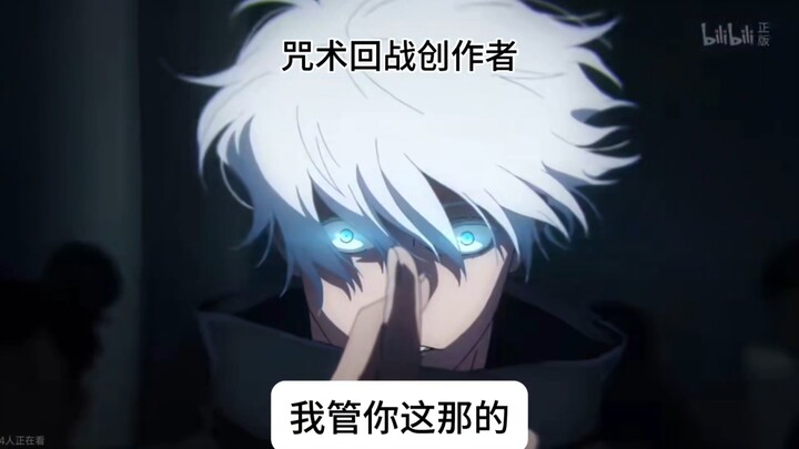 Current status of Jujutsu Kaisen creations: belike: