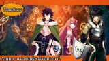 [Anime Review] ต่อสู้ต่างโลก พระเอกเทพ!!