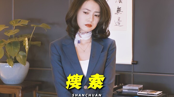 ตำแหน่งจักรพรรดิแห่งครอบครัวของซินซุนชิน