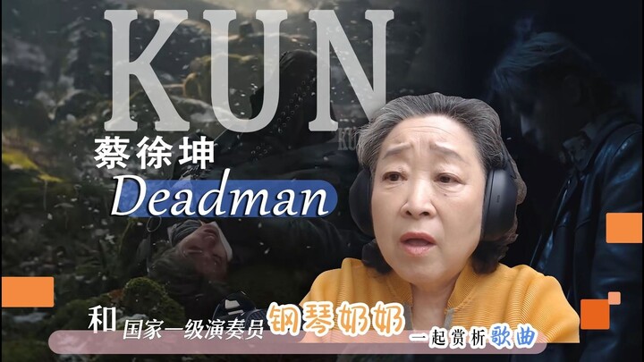 Nghệ sĩ piano hàng đầu quốc gia Yin Song đánh giá cao tác phẩm "DEADMAN" của Cai Xukun