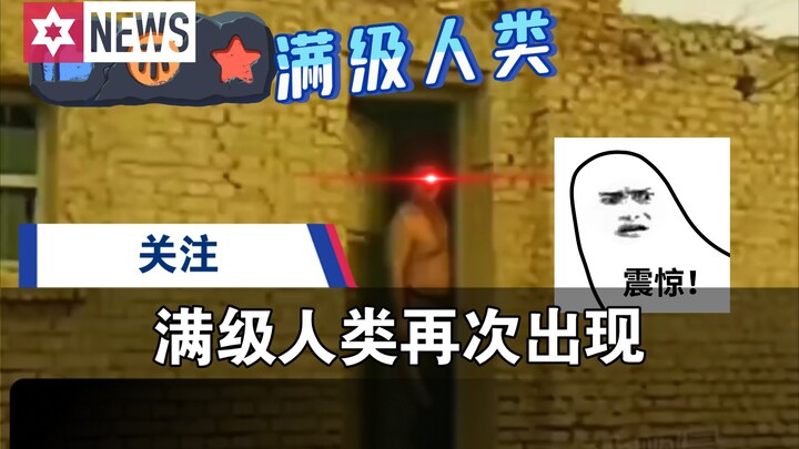 Con người cấp tối đa (3)