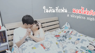 BL นอนไม่หลับจึงต้องก่อนนอน Cozy Sleepless Night Pondday and Nonny