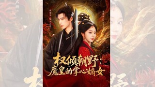 QUYỀN KHUYNH TRIỀU DÃ: ĐÍCH NỮ TRONG LÒNG BÀN TAY MA HOÀNG