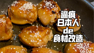 The most voted "driving Japanese people crazy" video is finally here