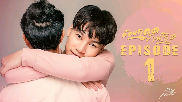 EP1 [Eng Sub] Hometown's embrace Series | อ้อมกอดบ้านเกิด Thailand