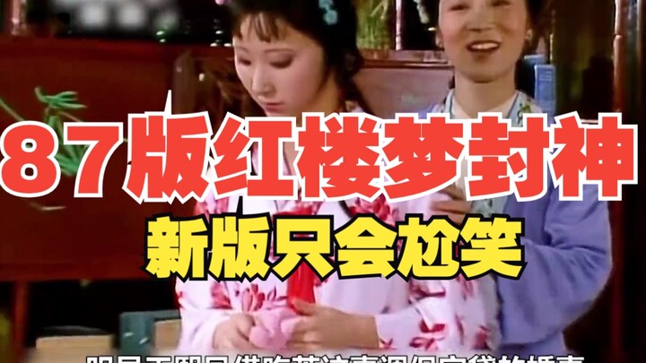 Bibi Feng menggoda Daiyu yang minum teh sambil membayangkan menjadi menantu, versi 1987 dari “Fengsh