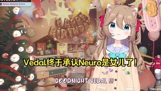 【Neuro/熟肉】Vedal确信Neuro是自己的女儿
