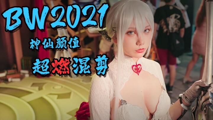 【BW2021】本届BW的漂亮小姐姐都在这儿啦~你喜欢哪一个呢~神仙颜值+超顶的身材~配上超燃剪辑~这就是炙热的夏天呀！